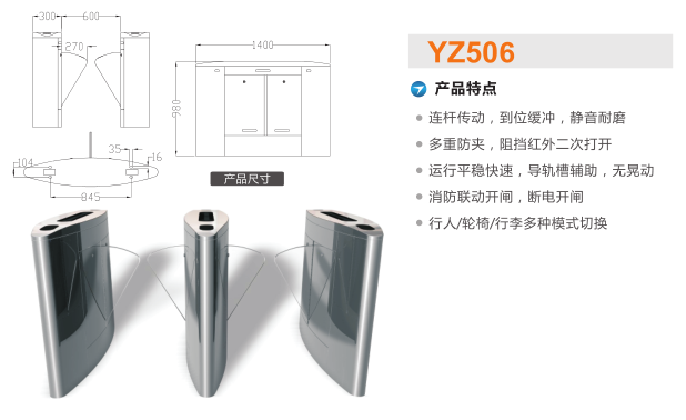 肇东市翼闸二号