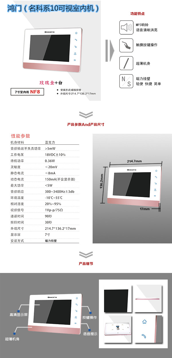 肇东市楼宇对讲室内可视单元机