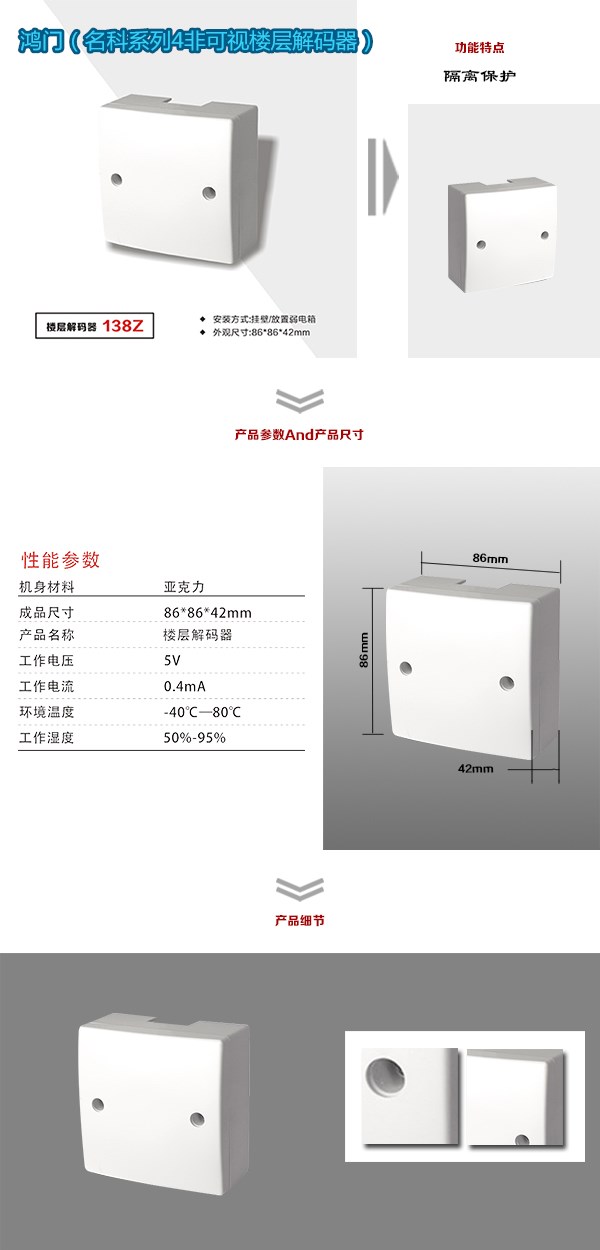 肇东市非可视对讲楼层解码器